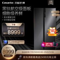 Casarte BCD-639WDSTU1 open door variable frequency intelligent frost-free embedded maternal and child refrigerator