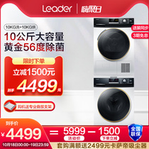 Haier commander 10kg washing set heat pump dryer household drum automatic washing machine combination 76