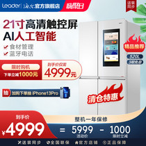 Commander (Leader) Haiers 520L cross-door large capacity variable frequency Internet large screen refrigerator home