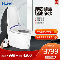  Haier Haier H1U1 Smart toilet Fully automatic integrated electric constant temperature instant hot flushing toilet
