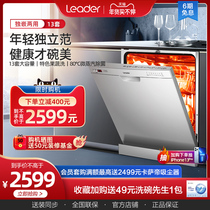 Commander (leader) Haier produced 13 sets of dishwasher automatic household embedded independent integrated bowl brush machine