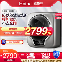 Haier baby baby mini hanging wall roller wall-mounted washing machine XQGM30-BX798SU1