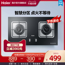 Haier QE5B1 gas stove Gas stove double stove Household stove Fierce fire stove stove Natural gas stove Liquefied gas stove