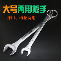 Plum blossom opening wrench 30 31 32 34 36 38 40 41 42 45 46 48 50 55mm