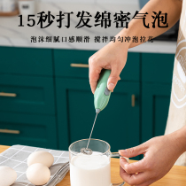 Milk Bubble Machine Electric Home Milk Frozer Milk Coffee Beamer Mini Handheld Hairdresser Automatic Agitators