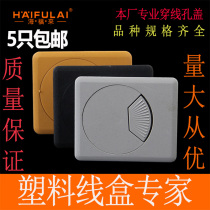Computer desktop office threading hole cover plate Square-shaped desktop network cable desk through the hole cable box decorative cover ring