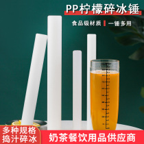 PP glue beating lemon tea crushed ice stick bar ice hammer press juice stick milk tea shop make fruit tea tool set