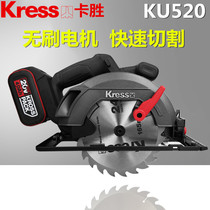 Germany Kasen electric circular saw KU520 wireless charging lithium chainsaw woodworking cutting saw portable saw Vickers universal