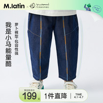 Malading boy dress male and female size Tong Tsai long pants 2022 summer fit new bump color stretch stitched trendy radish pants
