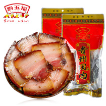 Qianwufu_Guizhou wind meat 400g * 2 Guizhou specialty Five-Flower Bacon Bacon Bacon cured cured cured food