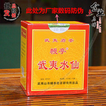 Enterprise store oolong tea Wuyyan tea Mantle Pavilion Wuyi Narcissus MT401 spring tea strong fragrance