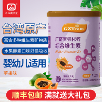 Shicheng Guangjitang Taiwan imported iron and zinc vitamin C infant nutrition pack 30 bags
