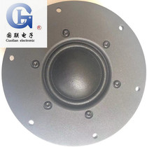 (Guolian Speaker Store)Huiwei DMA-A reference grade 5-inch 5-inch midrange speaker New
