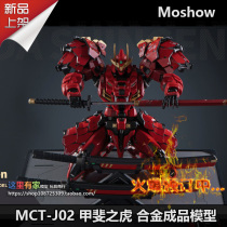Order moshow mold Shou ancestor effect MCT-J02 Kaifei Tiger Takeda Shingen Alloy finished product
