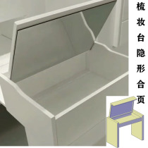Dressing table invisible hinge stop damping cushion hinge flip-top makeup table mirror under-turn hardware accessories