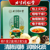 The new crown detoxification and lung clearing soup Expectorant lung washing lungs nourishing and lungs clearing tea for smokers detoxification and Tongrentang flagship store