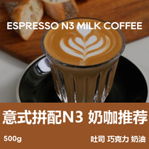 Luzhou-flavor Italian concentrate with coffee beans freshly roasted Italian extra-strong freshly ground latte American coffee beans