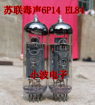 The new Soviet poison sound 6n14n 6p14 tube generation EL84 6BQ5 provides paired single price