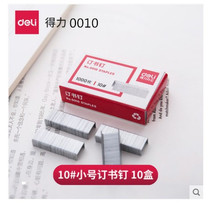(10 boxes) Del 0010 small staples 10# binding staples 10 6 Staples 1000 boxes