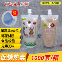 New 250ML universal Chinese medicine liquid packaging bag nozzle transparent fresh-keeping packaging bag medicine soup bag liquid Special