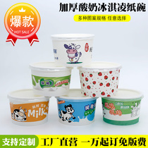 200ml disposable freshly brewed yogurt paper cup fresh milk bar double skin milk ozcow thickened yogurt paper bowl with lid custom