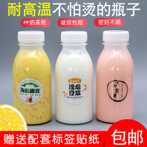 250300 350ml food grade high temperature hot drink plastic bottle Poria paste hot coffee bean paste disposable pp bottle