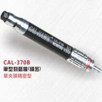 Black Hawk CAL-HAWK pneumatic air grinding pen engraving mill Engraving pen CAL-370B engraving pen Gas grinding pen small engraving mill