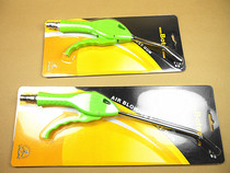 Authentic Porter BT-AD6 green dust blowing gun High pressure dust blowing gun Air blowing gun Pneumatic dust removal air gun