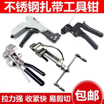 Stainless steel cable tie pliers self-locking baler cutting machine tensioner cable tie cutting tie gun strapping tool
