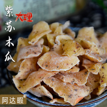 Perilla papaya Dali specialty Xizhou Ada leisure candied Yunnan acid dried fruit for pregnant women Food Office Snacks