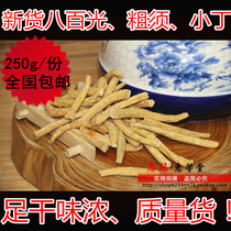 Canadian American ginseng section ginseng Ding eight hundred light 250g imported Flower Flag Festival dry goods Western ginseng mustard Western ginseng tablets