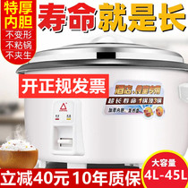 Rice cooker Commercial large capacity 6L-45L household canteen 8-70 people old-fashioned multi-function oversized rice cooker