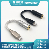 lightning to 3 5 female Apple 11 12 headphone c100 dac adapter 2 5 4 4 balance conversion cable