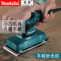 Makita Makita flat Sander 9035H woodworking sand machine polishing machine 93 * 185MM