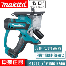Pasta Rechargeable Plasterboard Cutting Machine SD100DZ DSAJ Ceiling Wall Furnishing Special