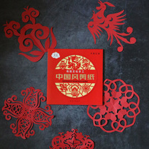  Chinese style paper-cut handmade Childrens diy Folk New Years Day Spring Festival New Year traditional culture sticker window grille primary school students