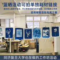 Blue sun diy materials package printing and infection pigment children blue dye cyanotype blue sun