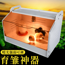 Chicken brood incubator Koer duck turtle box young chicks breeding box heat preservation lamp pet box constant temperature breeding