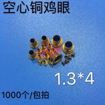 Hollow copper corns copper PCB board through corns rivets 1 3 * 4mm corns 28 yuan 1K