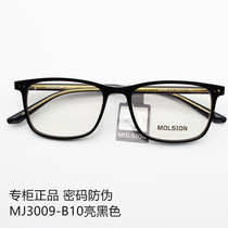 Momson myopia glasses men and womens new Hu Yitian with the same optical frame square frame plate glasses frame MJ3009