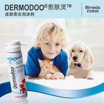 Bimeda Baimeida healing skin spirit pet skin healing foam accelerated cats and dogs wound repair antibacterial anti-inflammatory