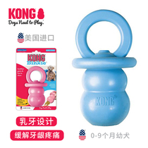 United States imported Hong Kong puppy molar leakage pacifier educational tooth cleaning and gum protection dog toy natural rubber