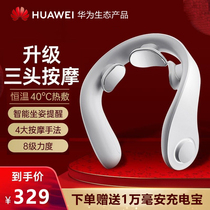 Huawei glory cervical spine massager Neck neck protector artifact Spine Anshi Intelligent shoulder and neck physiotherapy hot compress neck