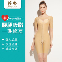Yileen Liposuction Postoperative Shapewear Waist Abdominal Ring Suction Opening Crotch Short Sleeve Shaping Clothing Postpartum Conjoined Girly Body Clothing