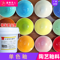 Ceramic monochrome glaze drum 24 color glazed pigment transparent glaze glaze in high temperature kiln ceramic