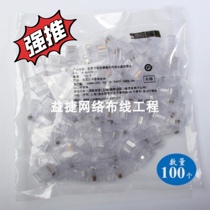 Ampp AMP Comp COMMSCOPE Six Class one thousand trillion Crystal Head Super Five Class Crystal Head rj45 Crystal Head Shield