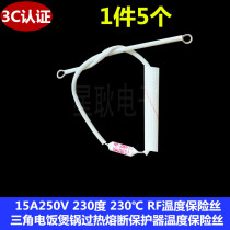 RF temperature fuse tube 15 A250V 216 230 degree triangle rice cooker overheated fuse protector RH