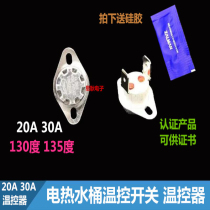 KSD301 302 electric electric water bucket ceramic temperature control switch anti-dry temperature limiter 250V 30A B135 degrees