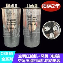  Chunlan LG air conditioning capacitor Air conditioning compressor fan start capacitor 35 1 5UF 30 2UF 50 6UF
