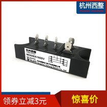 Three-phase rectifier bridge MDS50-16 MDS50-14 30A1400V rectifier for welding machine